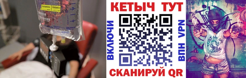 как найти закладки  Электросталь  Кетамин VHQ 