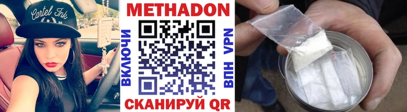 Метадон VHQ  Электросталь 